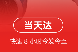 温州龙湾航空货运航空货运公司【机场